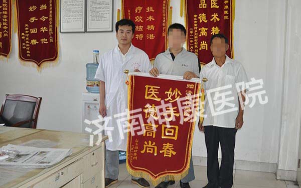 济南神康医院案例
