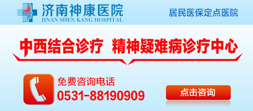 济南神康医院