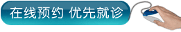 济南神康医院专
家在线咨询