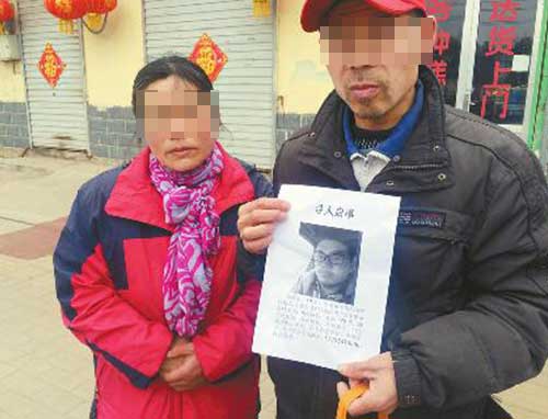 济南19岁轻度抑郁症男子失联11天 带20元钱离家出走