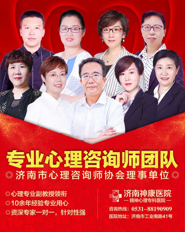 济南神康医院关爱精神健康年终大型会诊重磅启动,助力健康过大年!