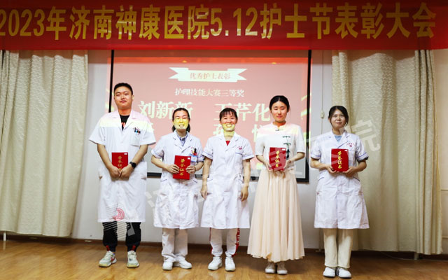 致敬不凡 礼敬天使┃济南神康医院举行“庆5.12国际护士节表彰大会暨文艺汇演”活动