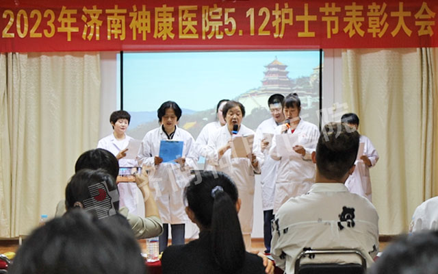 致敬不凡 礼敬天使┃济南神康医院举行“庆5.12国际护士节表彰大会暨文艺汇演”活动
