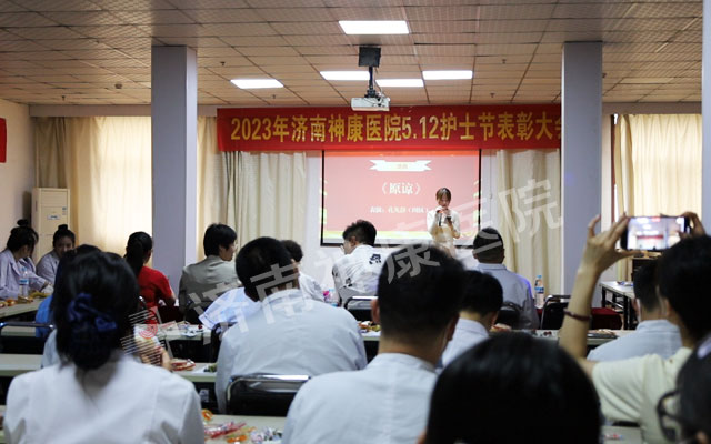 致敬不凡 礼敬天使┃济南神康医院举行“庆5.12国际护士节表彰大会暨文艺汇演”活动