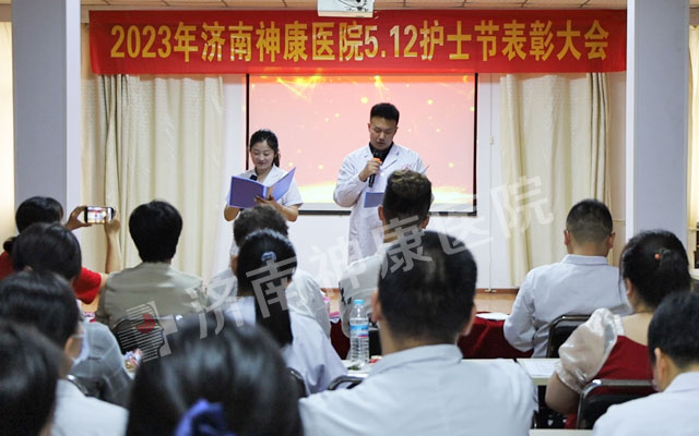 致敬不凡 礼敬天使┃济南神康医院举行“庆5.12国际护士节表彰大会暨文艺汇演”活动