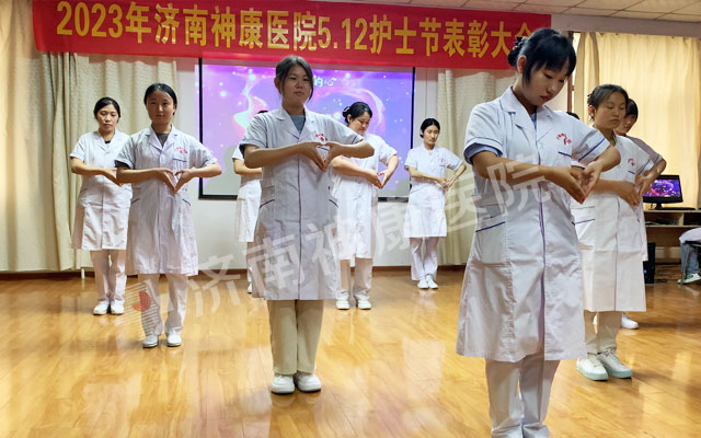 致敬不凡 礼敬天使┃济南神康医院举行“庆5.12国际护士节表彰大会暨文艺汇演”活动