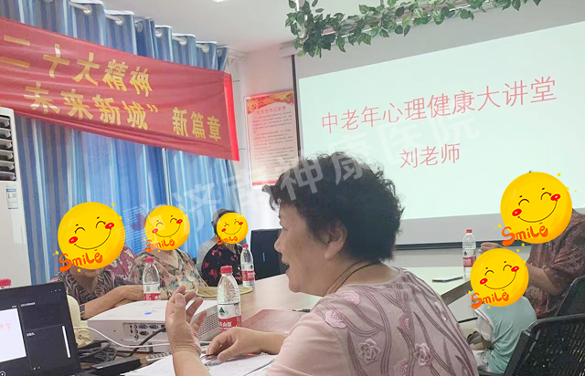 济南神康走进天马相城社区开展中老年人心理健康科普讲座